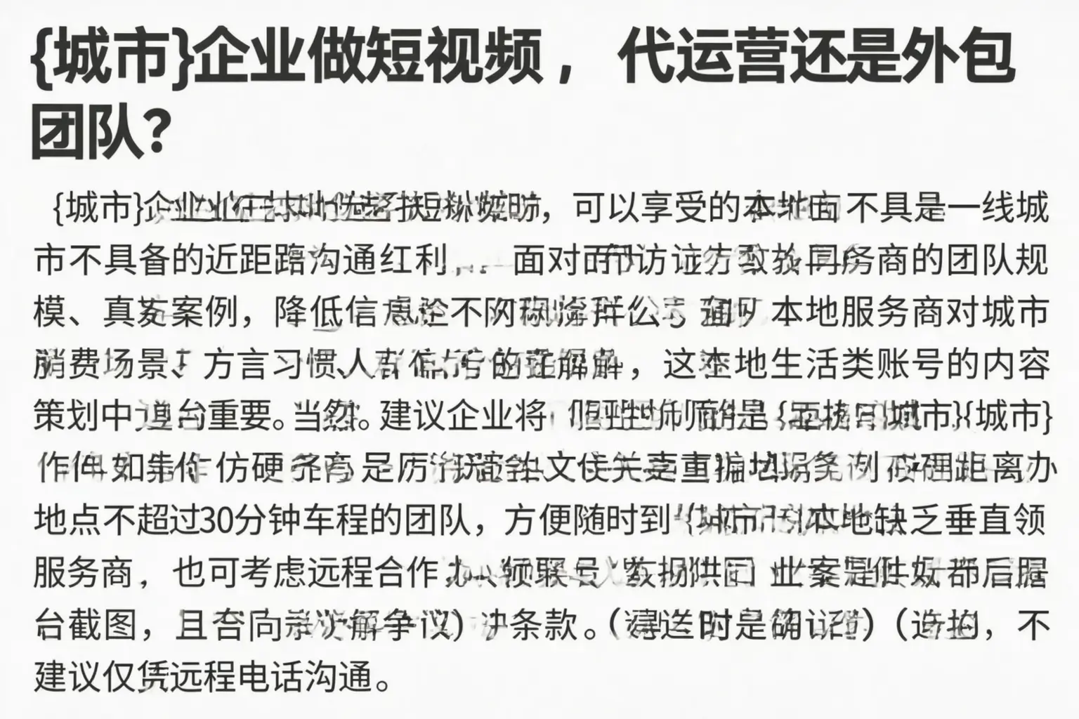 临夏市企业做短视频,代运营还是外包团队?